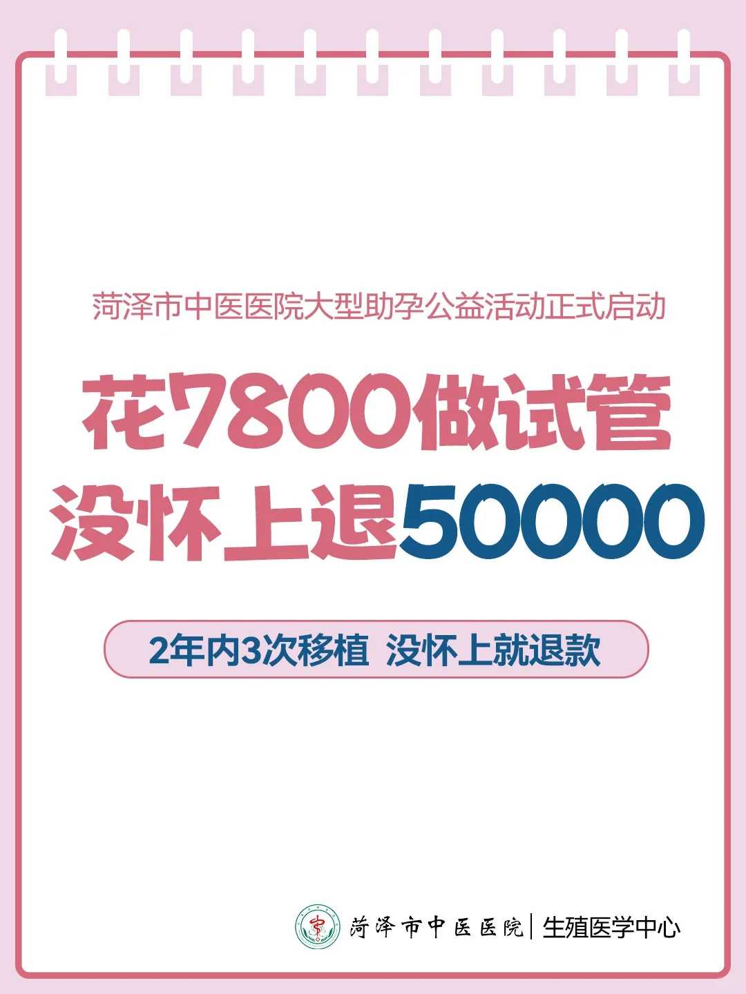 武汉好孕无忧健康咨询有限公司：锦欣生殖医院做试管怎么样